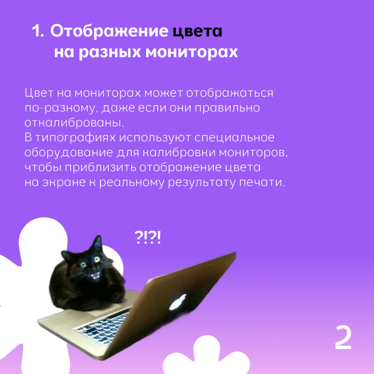 Как выбор fabric и какие details влияют на цвет ?! | Сетка — социальная сеть от hh.ru