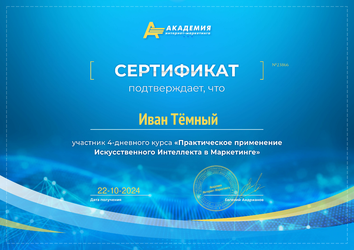 Работаю с компьютерной графикой, с ИИ в нейросетях. | Сетка — социальная сеть от hh.ru
