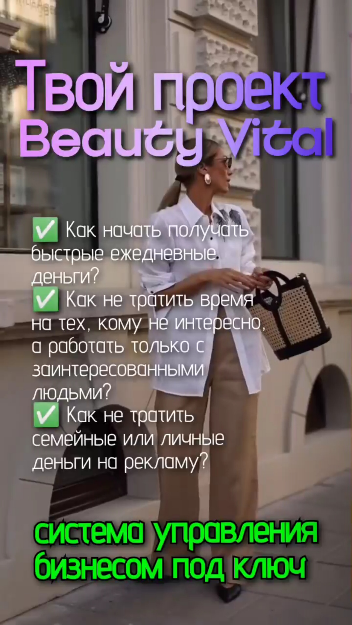 Денежная связка в МЛМ или ДЕНЕЖНЫЙ ИНДЕКС В ТВОЕМ ПРОЕКТЕ
Денежная связка, которая решает основные проблемы в твоем реферальном бизнесе:
⏩ У меня закончились люди | Сетка — социальная сеть от hh.ru