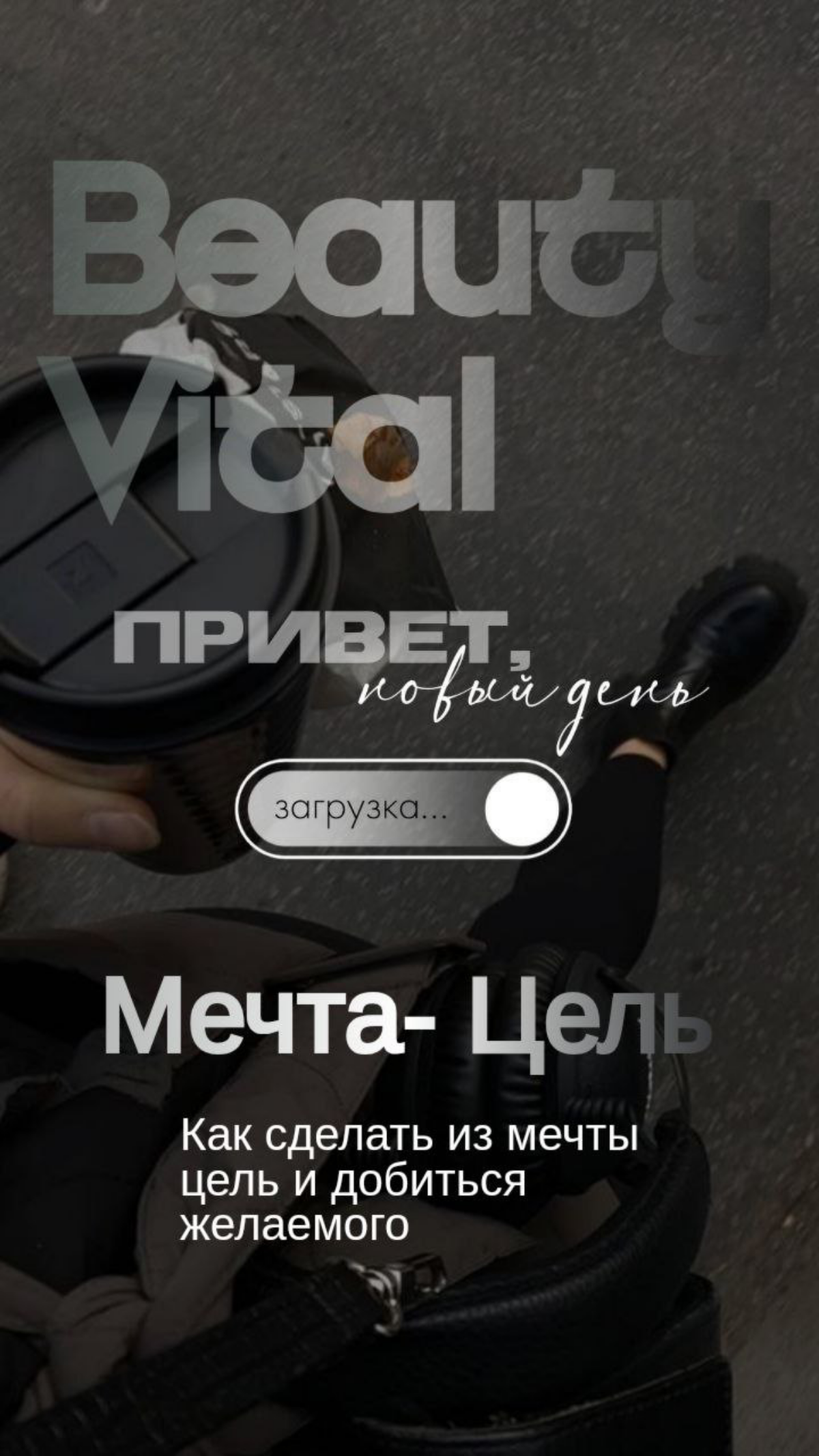 https://t.me/KOMANDABEAUTY
🗣️Кто - то :
-Надо ужаться в расходах и экономить , ведь на все не хватает денег.. | Сетка — социальная сеть от hh.ru