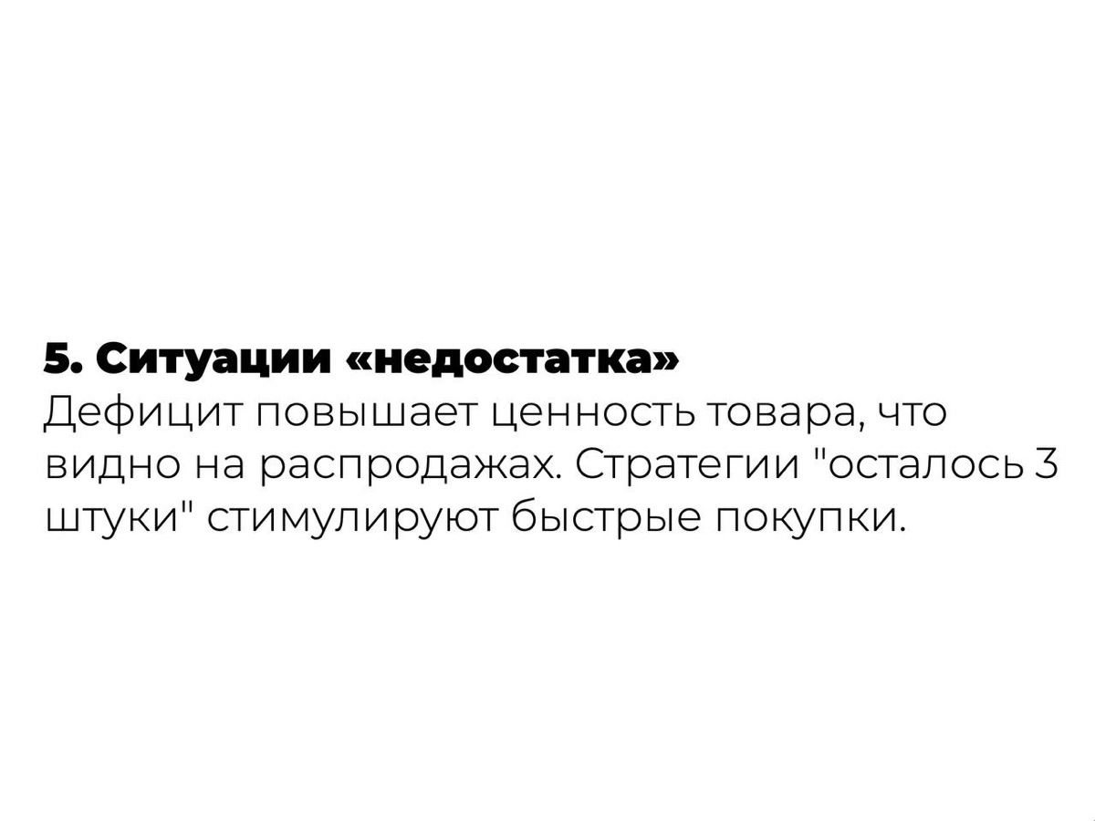 Полезные для бизнеса факты о психологии покупателей | Сетка — социальная сеть от hh.ru