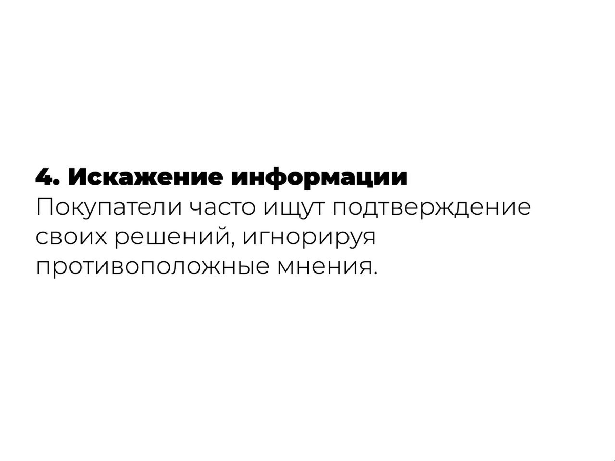 Полезные для бизнеса факты о психологии покупателей | Сетка — социальная сеть от hh.ru