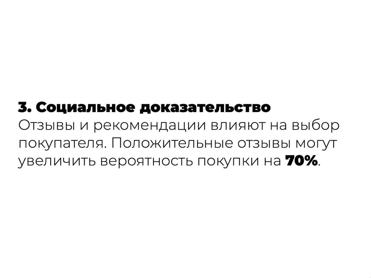 Полезные для бизнеса факты о психологии покупателей | Сетка — социальная сеть от hh.ru