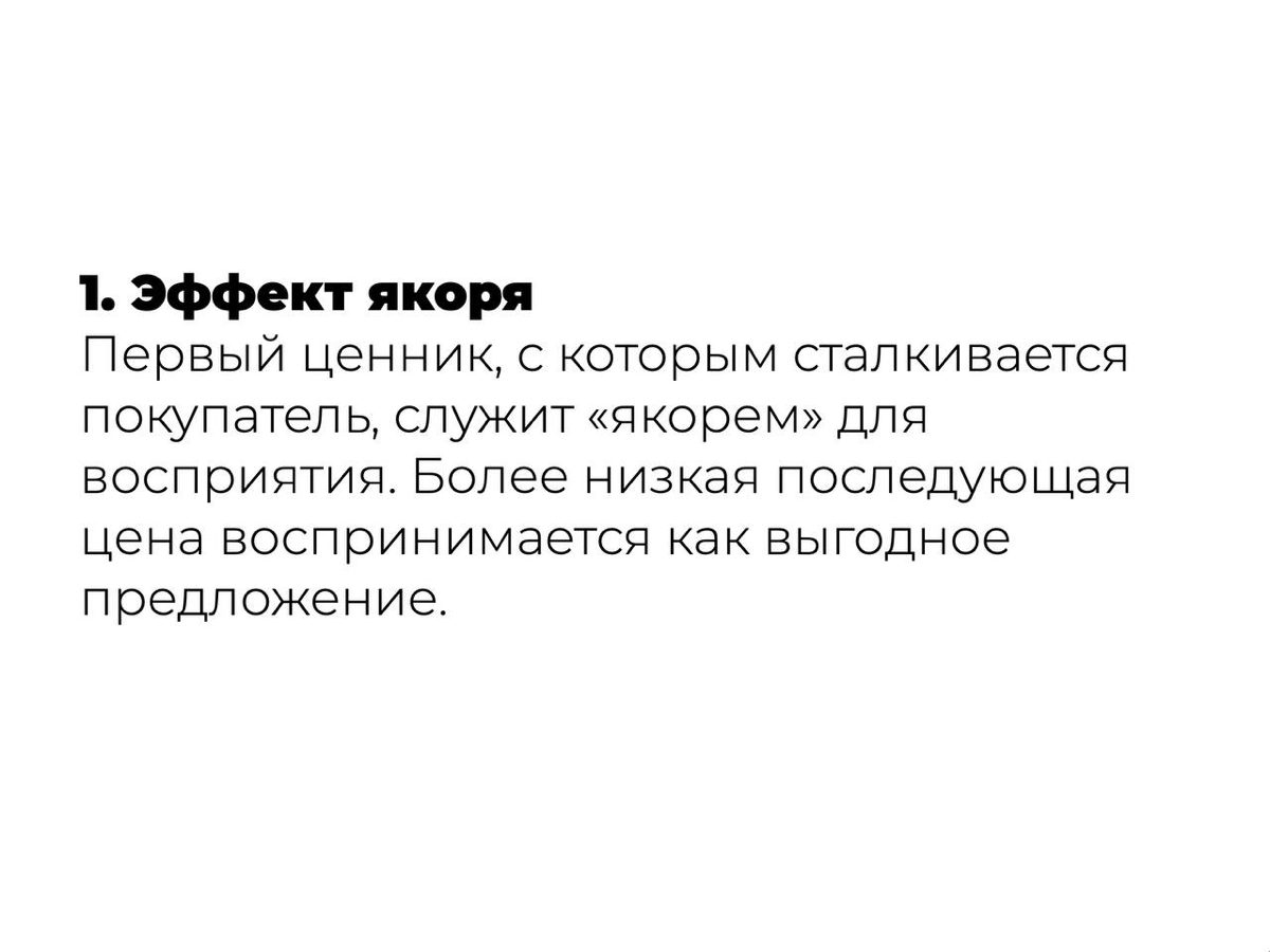 Полезные для бизнеса факты о психологии покупателей | Сетка — социальная сеть от hh.ru