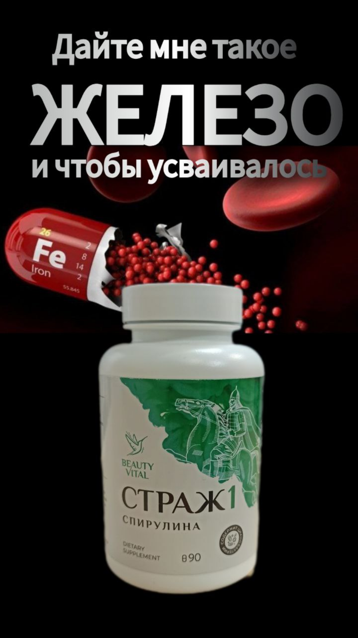 Нехватка железа в организме
Симптомы нехватки железа в организме:
бледная и сухая кожа, слабость, утомляемость.
Давайте будем восполнять нехватку правильно | Сетка — социальная сеть от hh.ru