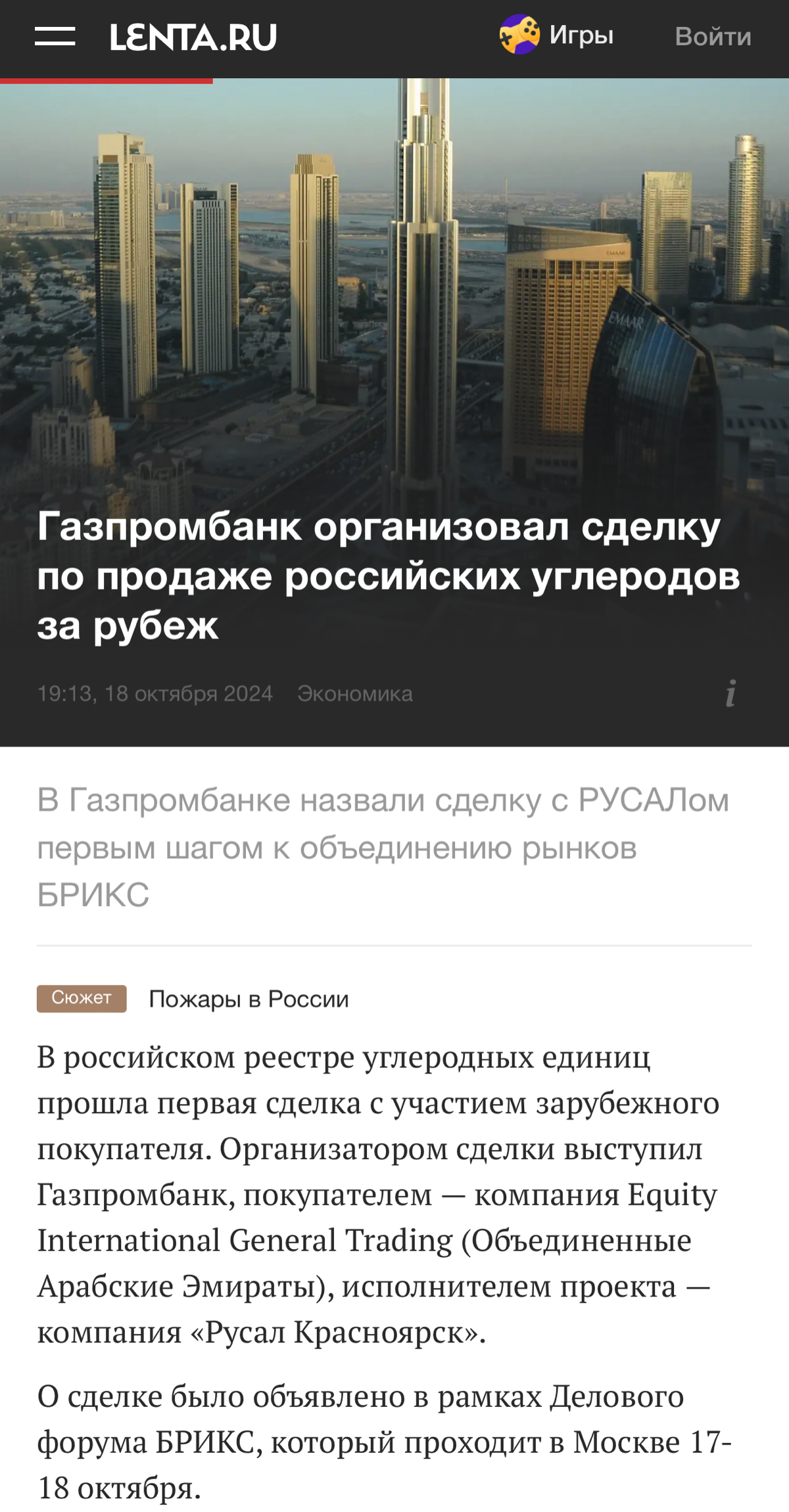 #Углеродныеединицы #Контур #РУСАЛ #ОАЭ
⏰Многие уже видели новость о продаже российских углеродных единиц иностранной компании | Сетка — социальная сеть от hh.ru