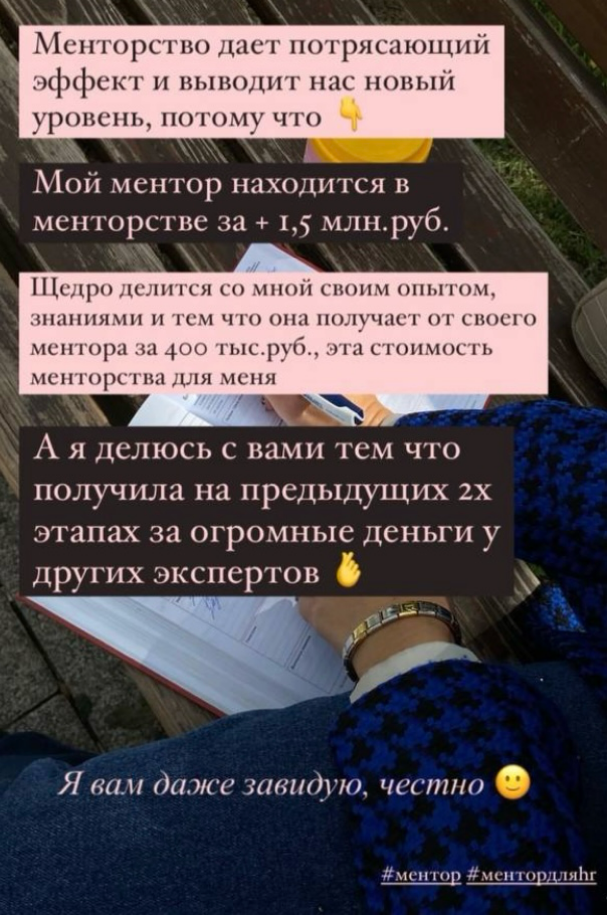 Мой опыт работы с ментором | Сетка — социальная сеть от hh.ru