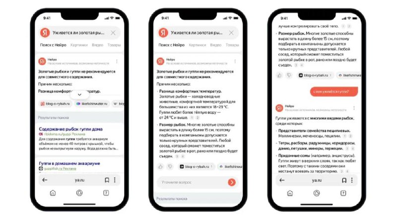 🔍 Яндекс добавил в результаты поиска Нейро
В начале месяца Яндекс анонсировал обновление, в рамках которого в результатах поиска теперь будет появляться Нейро. Выглядит это, как на картинках | Сетка — социальная сеть от hh.ru