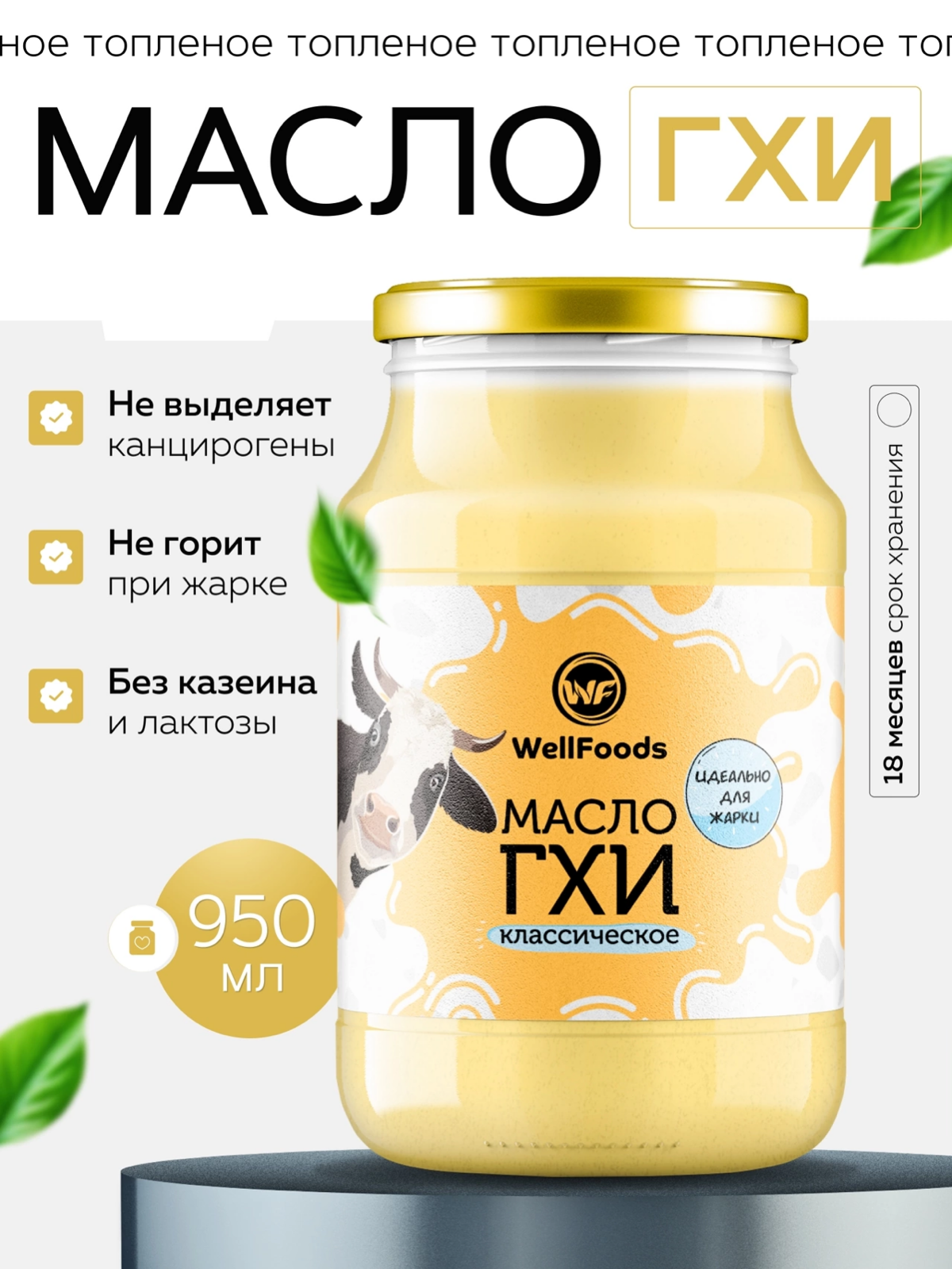 Разработала 2 концепта карточек масла ГХИ на Wildberries.
По желанию заказчика создала 2 различных по цветовой палитре и стилистике концепта, каждый из которых по-своему привлекает ЦА | Сетка — социальная сеть от hh.ru