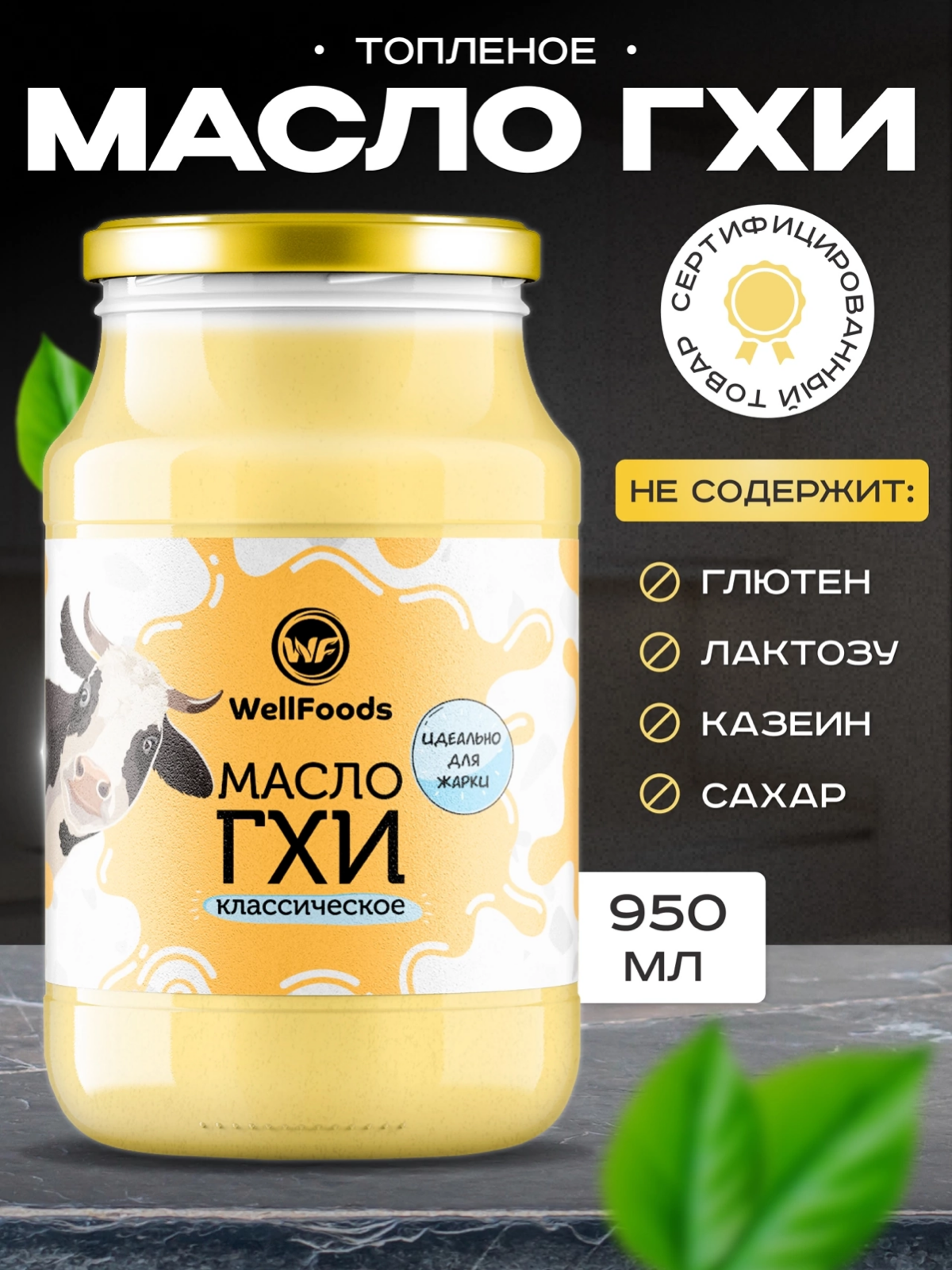 Разработала 2 концепта карточек масла ГХИ на Wildberries.
По желанию заказчика создала 2 различных по цветовой палитре и стилистике концепта, каждый из которых по-своему привлекает ЦА | Сетка — социальная сеть от hh.ru