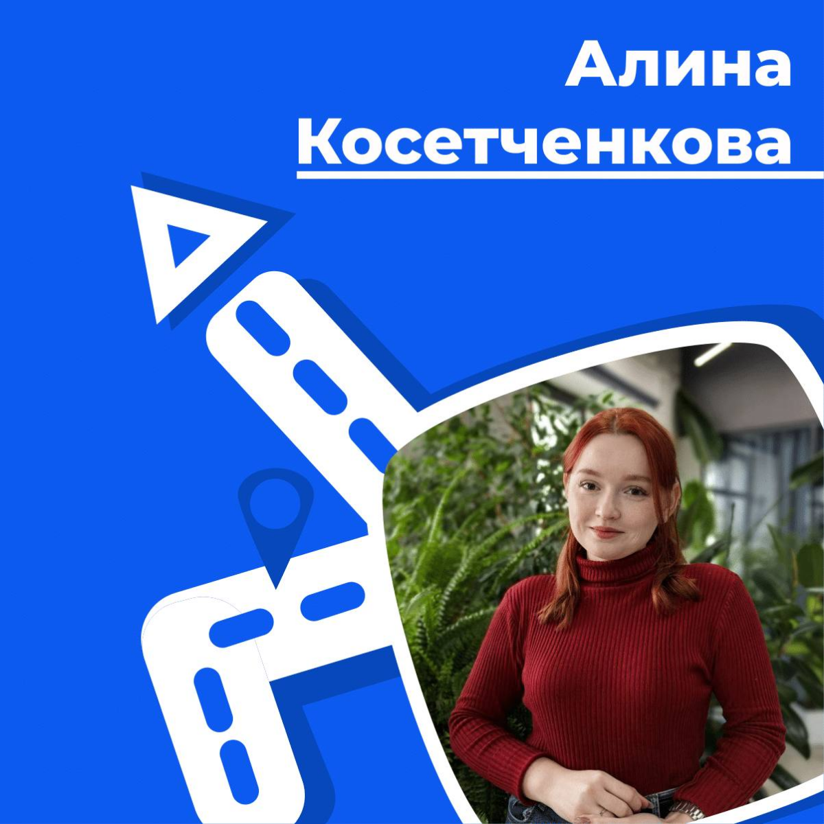 Развитие – очень важно 🤔
Ведь у нас в компании есть все условия для вашего роста 🔝
Сибсети всегда помогают и поддерживают своих сотрудников в любых начинаниях! Ваш рост – наша главная ценность 💚💙
Сего... | Сетка — социальная сеть от hh.ru