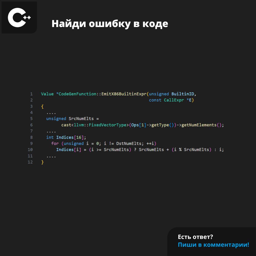 #ЗадачаPVS #programming #cpp | Сетка — социальная сеть от hh.ru