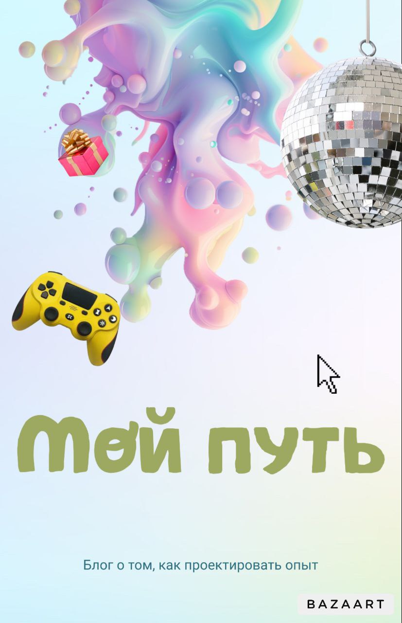 ⚡⚡⚡КАК МЕНЯ УВОЛИЛИ С РАБОТЫ⚡⚡⚡
Начинаю серию постов о своем опыте и пути, который уже прошла | Сетка — социальная сеть от hh.ru