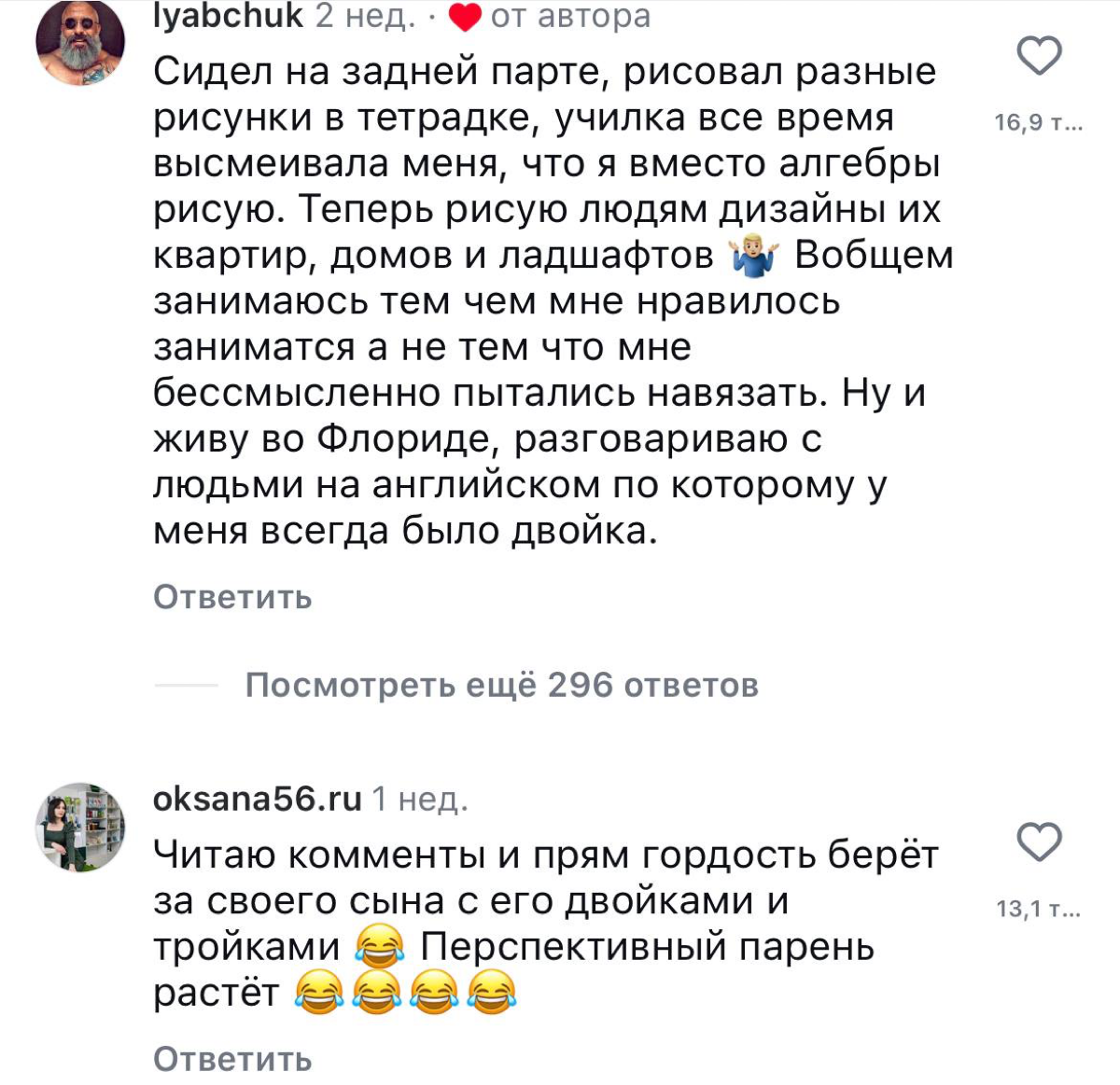 Работников, которые сидели в школьны годы на задних партах попросили написать кем они сейчас работают.
В комментах получилась перекличка гендиректоров, губернаторов, руководителей и тд. | Сетка — социальная сеть от hh.ru