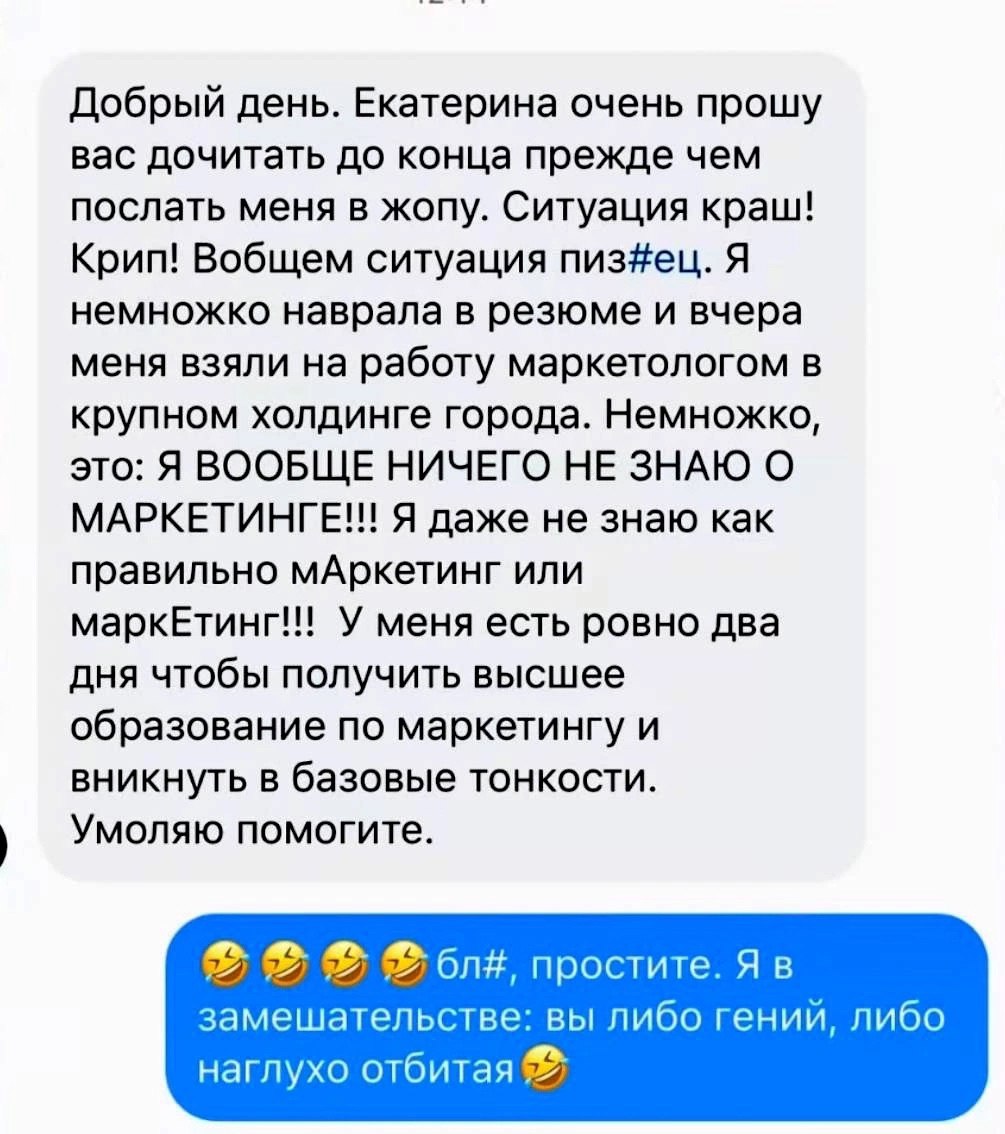 😁 Когда думал, что наконец-то нанял хорошего маркетолога, а он:
#Маркетинг | Сетка — социальная сеть от hh.ru