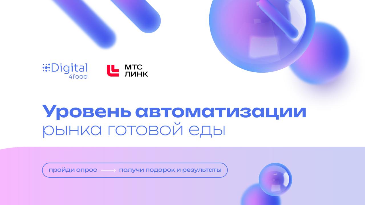 Согласно исследованию компании Infoline, оборот рынка готовой еды за первые шесть месяцев 2024 года вырос на 29% по сравнению с прошлым годом — до 435 млрд рублей | Сетка — социальная сеть от hh.ru