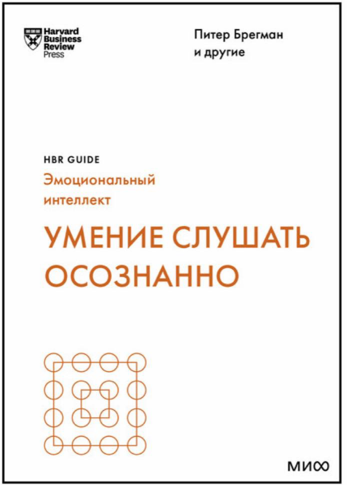 Ты не умеешь слушать 🤷🏻 | Сетка — социальная сеть от hh.ru