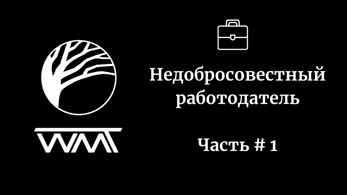 Как не попасться на хитрые уловки работодателя ☝️ | Сетка — социальная сеть от hh.ru