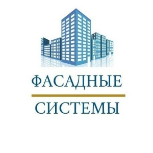 Фасадные Системы | Сетка — социальная сеть от hh.ru