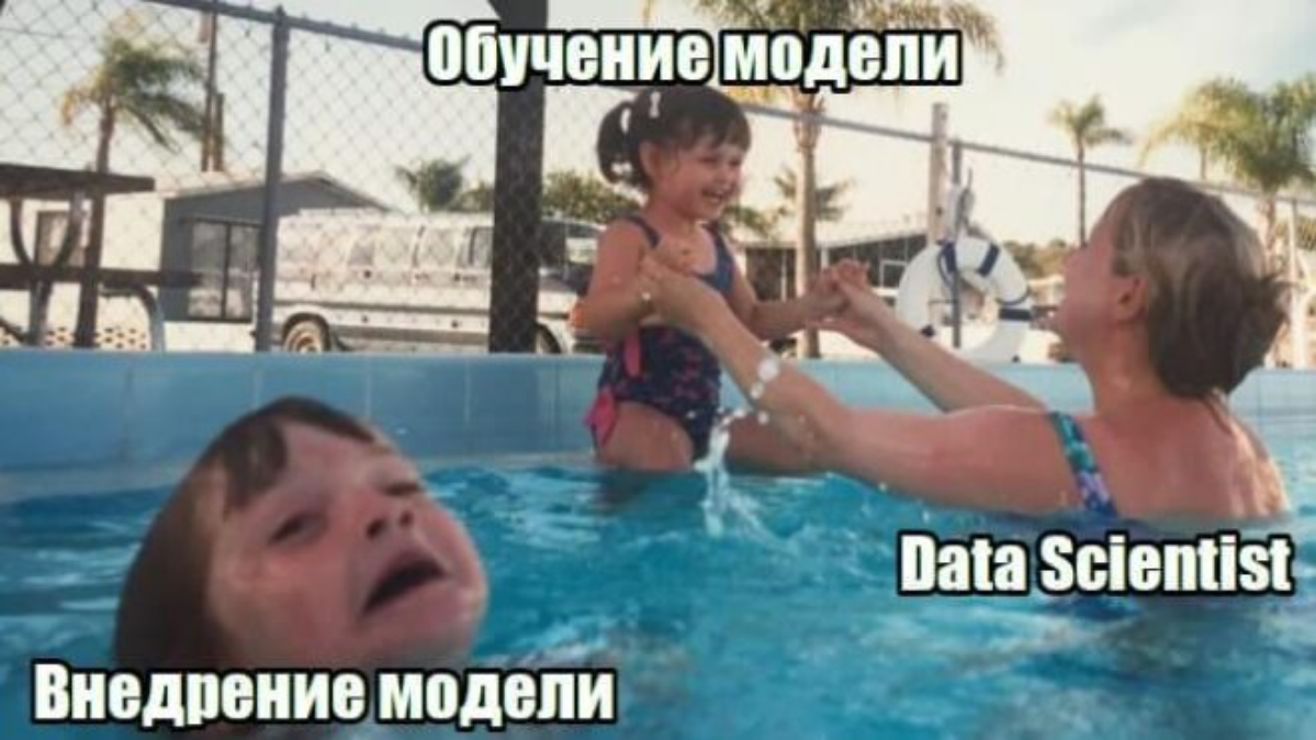 #ml #python #datascience
Думаю, что внедрением моделей в свой рабочий процесс я буду заниматься ещё оооочень не скоро, но кажется, сначала, всё будет идти по такому сценарию) | Сетка — социальная сеть от hh.ru