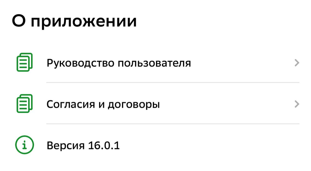 Кстати, версия по новой ссылке имеет билд 16.0.1 | Сетка — социальная сеть от hh.ru