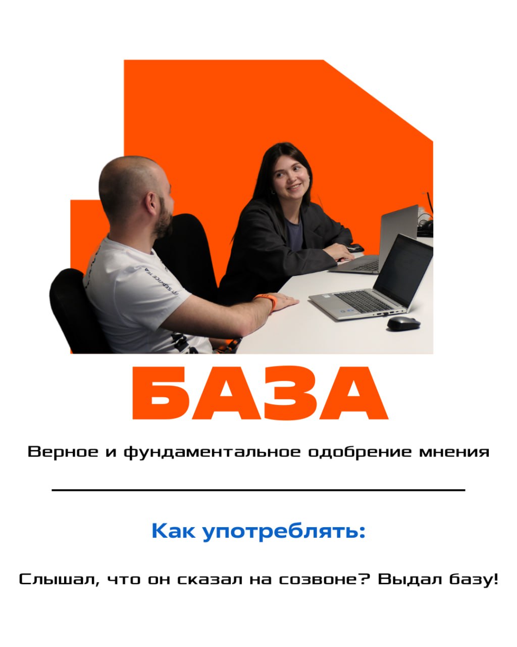 На языке зумеров? Это нам надо! 💃
Находить общий язык с людьми разных поколений — это важная гибкость, которая высоко ценится работодателями | Сетка — социальная сеть от hh.ru