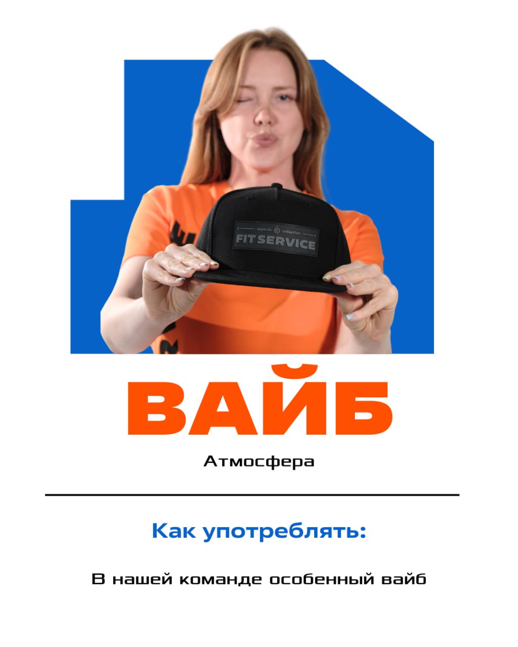 На языке зумеров? Это нам надо! 💃
Находить общий язык с людьми разных поколений — это важная гибкость, которая высоко ценится работодателями | Сетка — социальная сеть от hh.ru