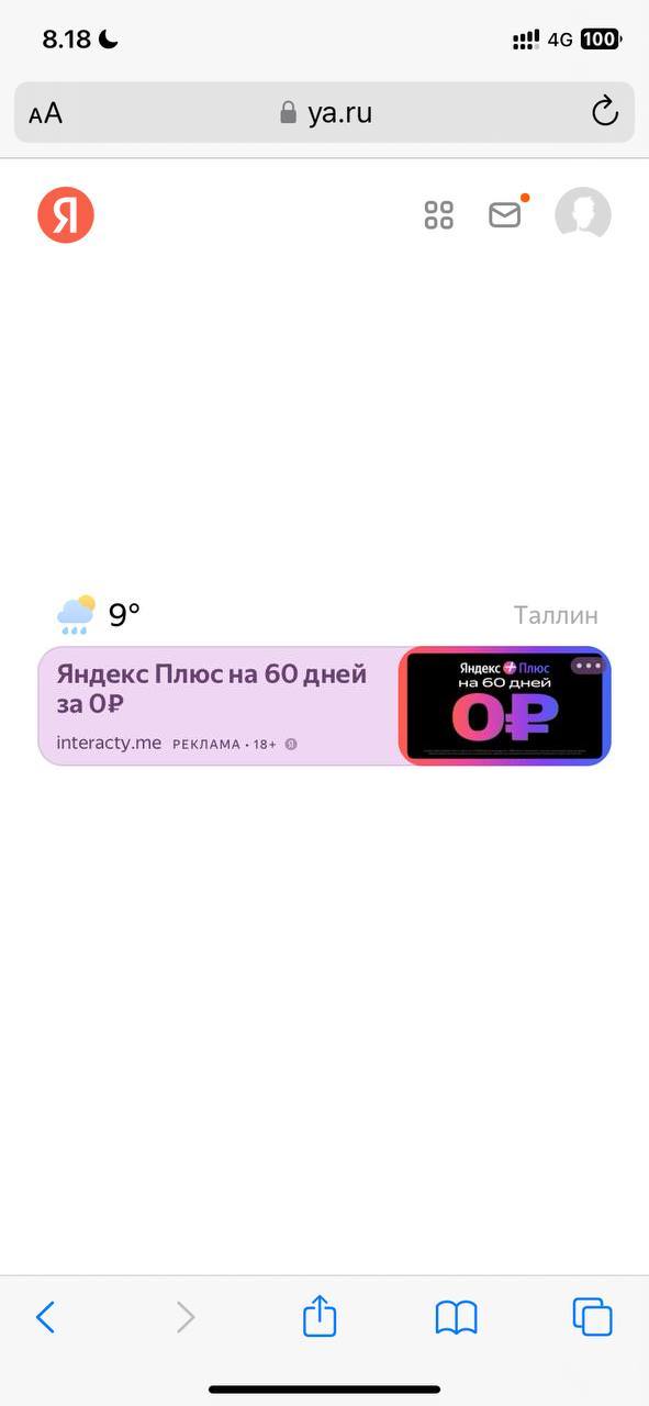 Темный паттерн на главной Яндекса
Заметил абсолютно конченное поведение на главной ya.ru у Яндекса.
Оно конечно же не могло быть случайным — в Яндексе работают очень умные ребята | Сетка — социальная сеть от hh.ru