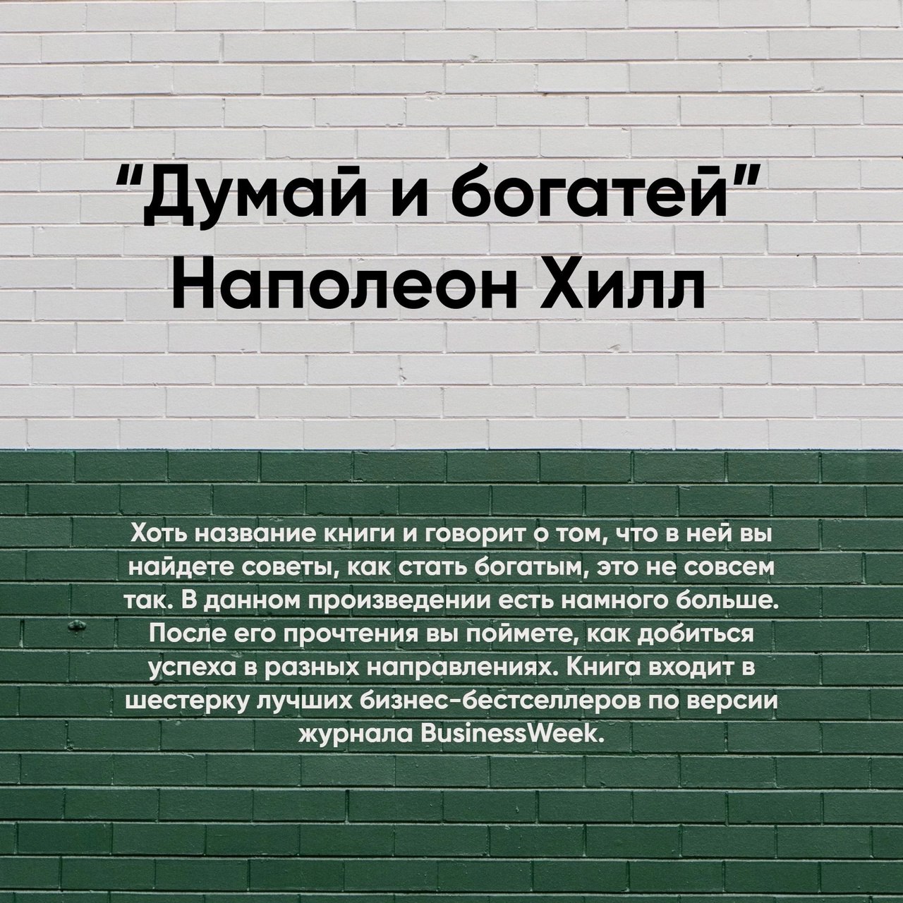 Книги о развитии бизнес мышления
Сохраняйте подборку себе 📌
#Бизнес | Сетка — социальная сеть от hh.ru
