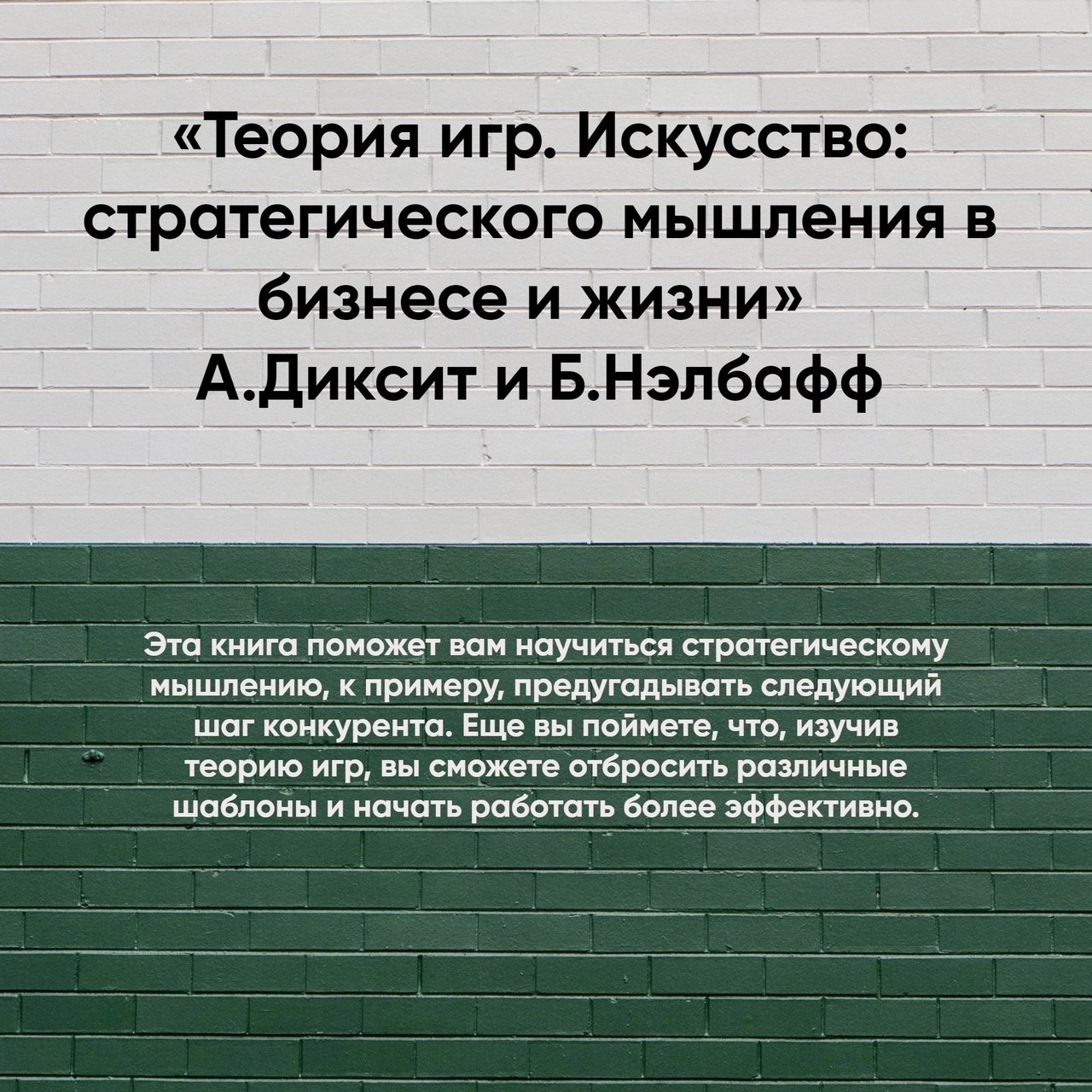 Книги о развитии бизнес мышления
Сохраняйте подборку себе 📌
#Бизнес | Сетка — социальная сеть от hh.ru
