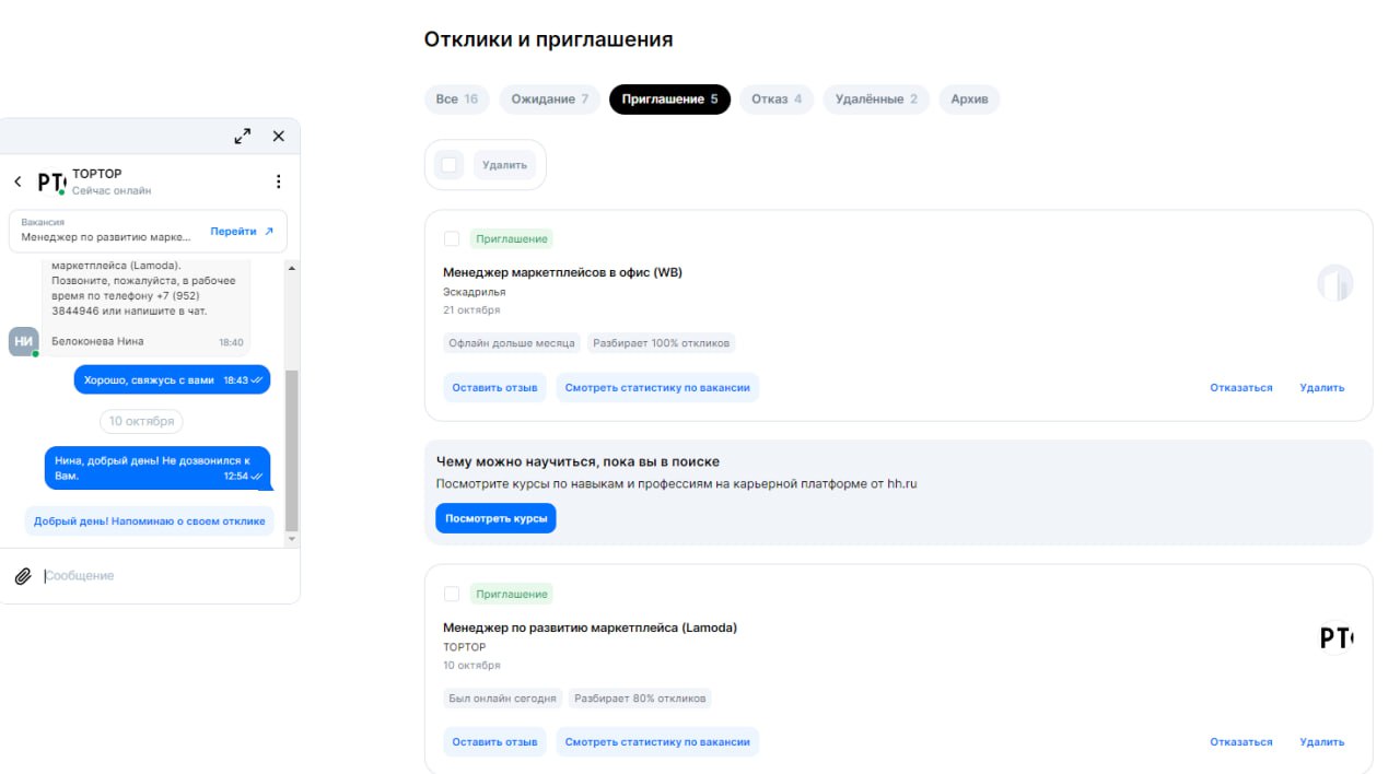 HH.ru не плохой дизайн выкатили. Очень вкусно выглядит!
Web дизайнеру респект! 👌 | Сетка — социальная сеть от hh.ru
