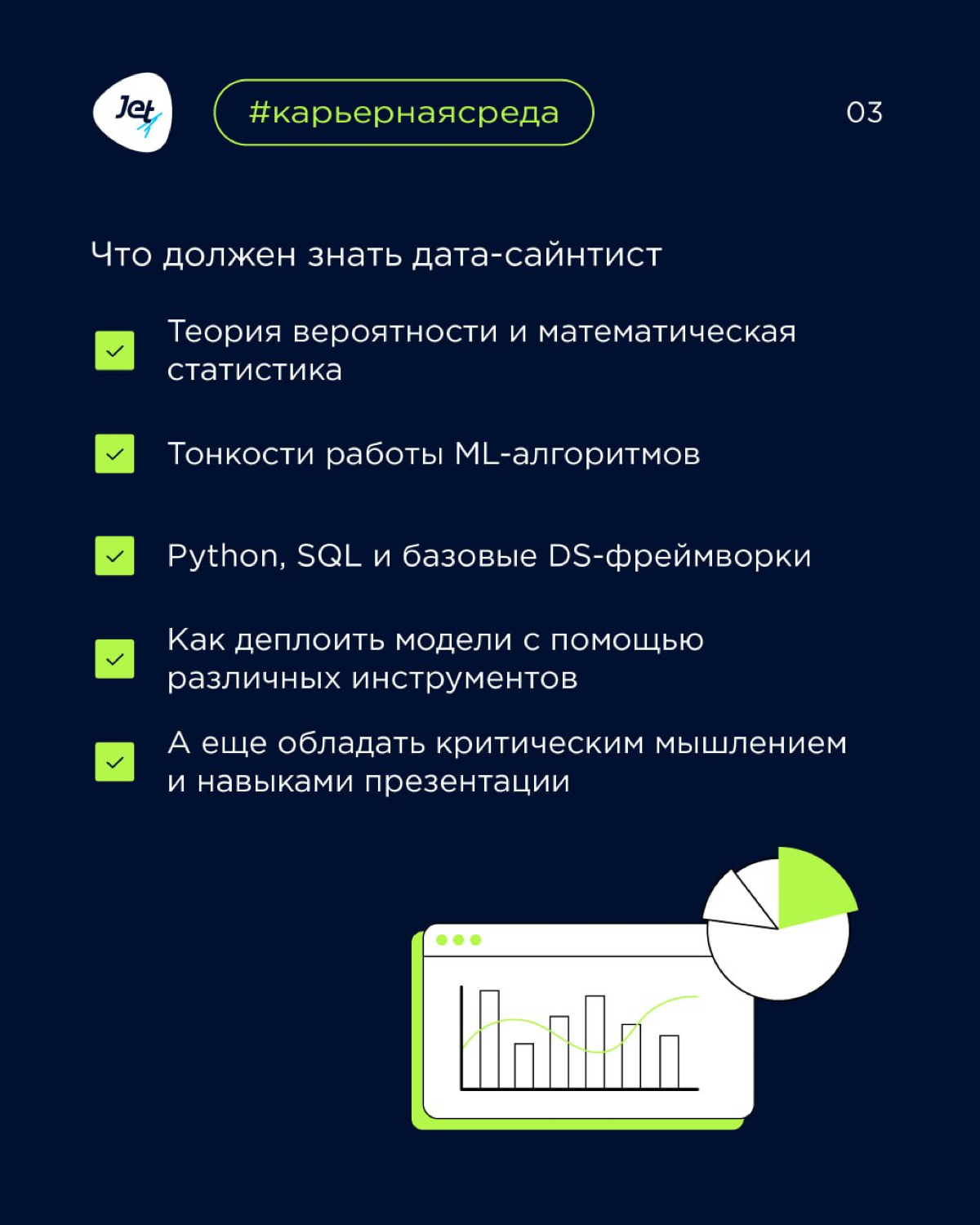 Кто такой дата-сайнтист? | Сетка — социальная сеть от hh.ru