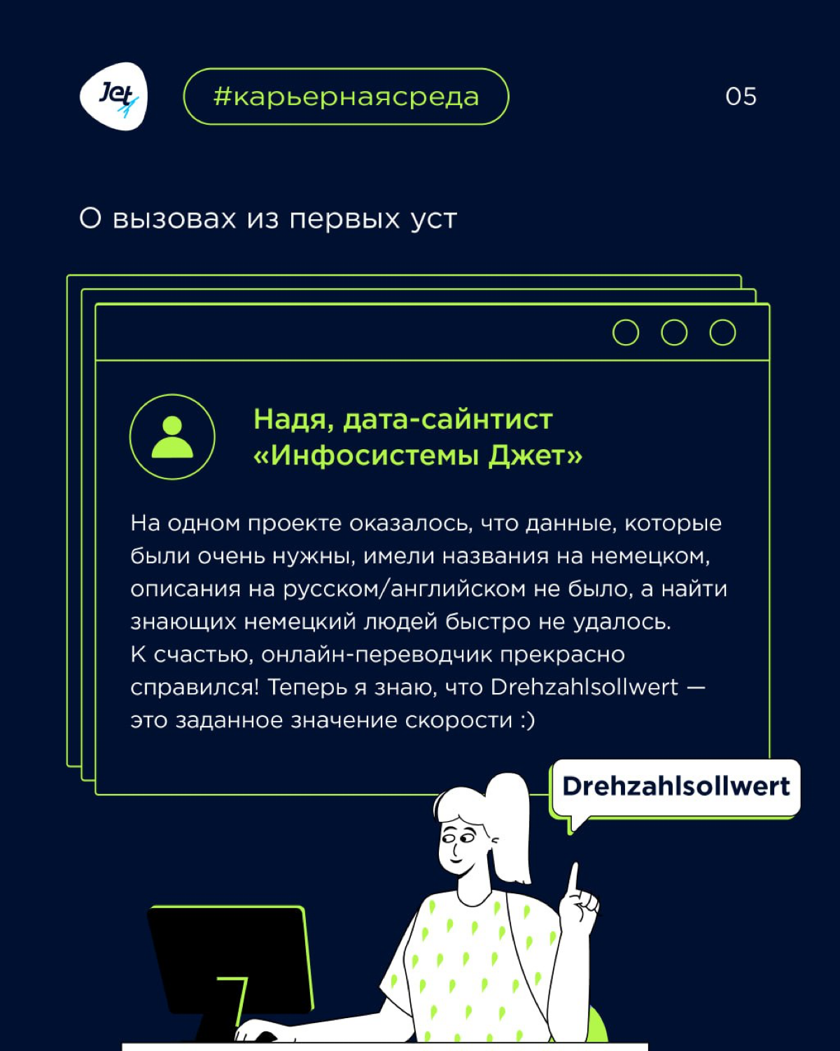 Кто такой дата-сайнтист? | Сетка — социальная сеть от hh.ru