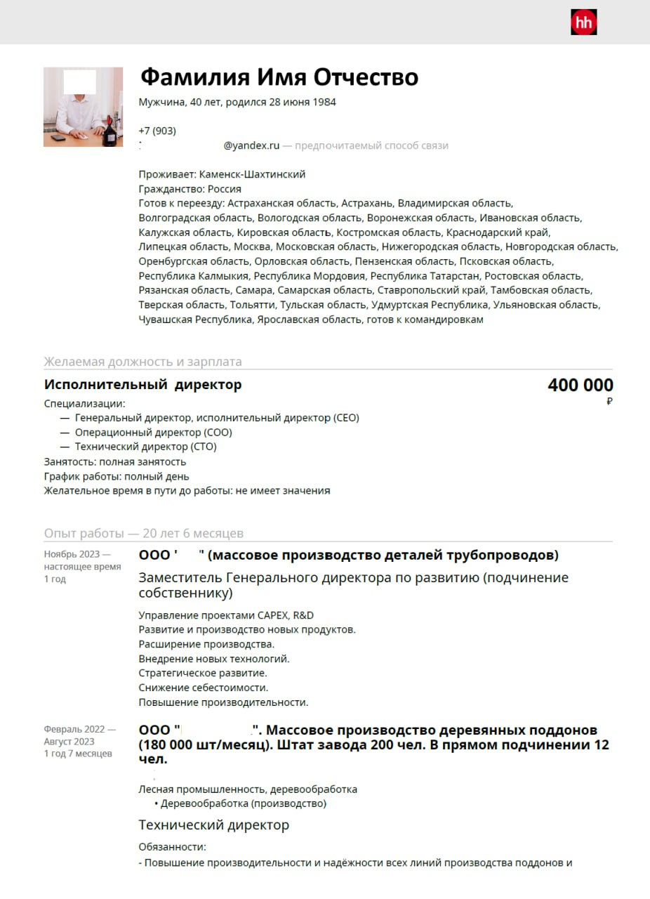 Ну вот и пришло время для разбора ваших резюме. Сегодня разбираем резюме Исполнительного директора. Погнали!
Хотите также? Отправьте резюме на аудиоразбор резюме | Сетка — социальная сеть от hh.ru