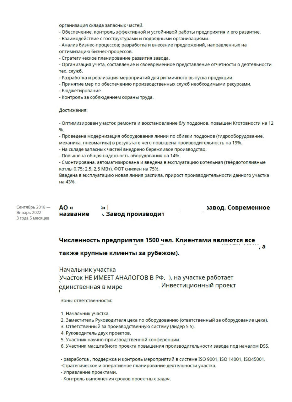 Ну вот и пришло время для разбора ваших резюме. Сегодня разбираем резюме Исполнительного директора. Погнали!
Хотите также? Отправьте резюме на аудиоразбор резюме | Сетка — социальная сеть от hh.ru