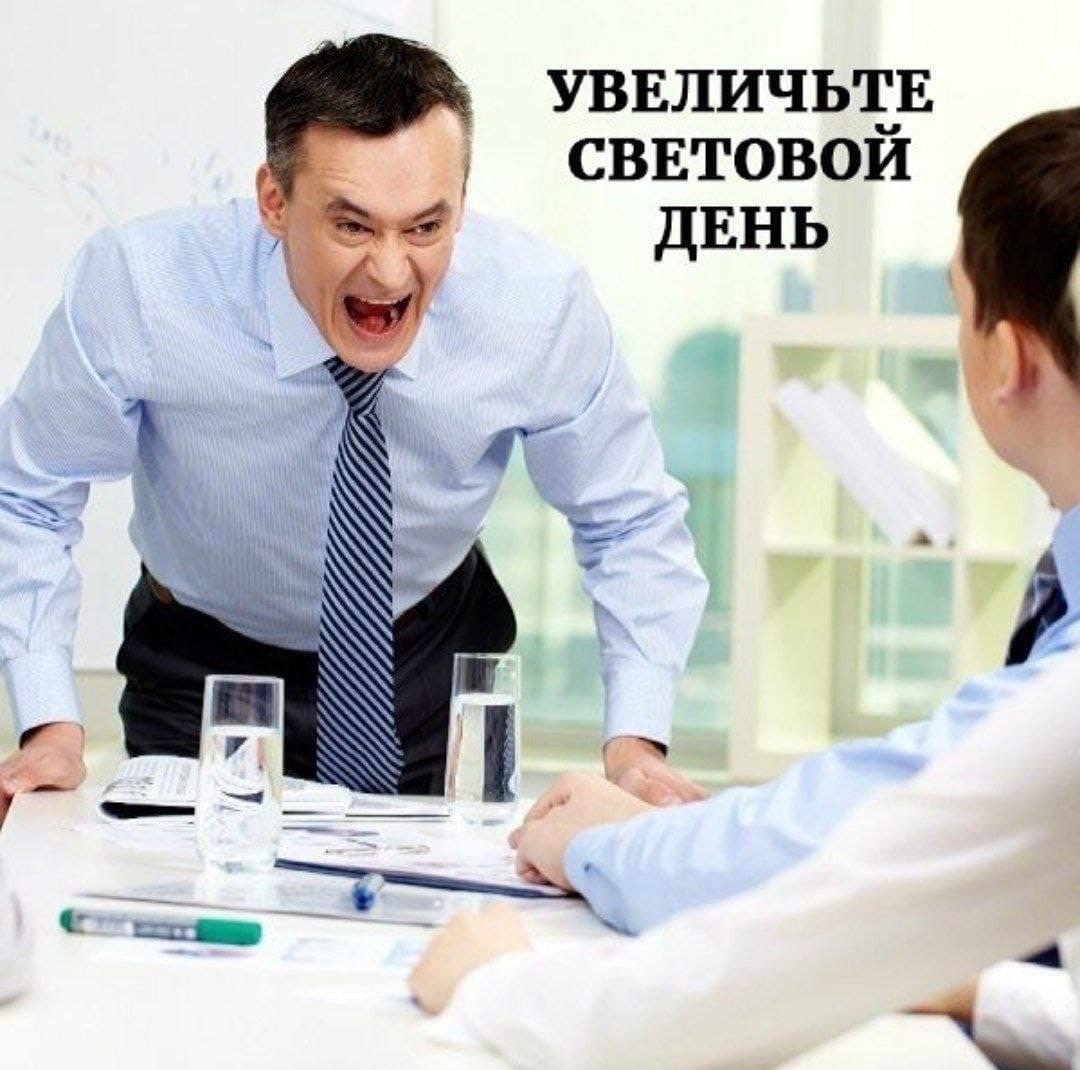 начальник: неужели я прошу невозможного?!?!
его задачи: | Сетка — социальная сеть от hh.ru