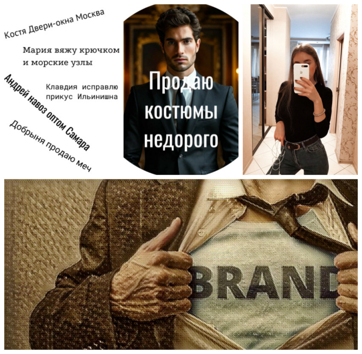 Жалкий личный бренд. Как плохо подать самого себя | Сетка — социальная сеть от hh.ru