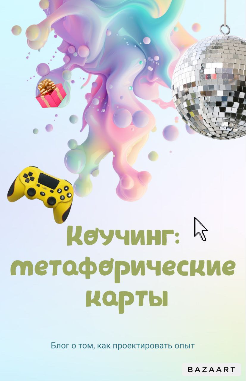 ⚡⚡⚡КАК ВЫЙТИ В РЕСУРС ПОСЛЕ УВОЛЬНЕНИЯ?⚡⚡⚡
🗯️Тут ко мне обратилась подруга, которая недавно ушла с работы. Запрос на поиск себя и создание своего видения | Сетка — социальная сеть от hh.ru
