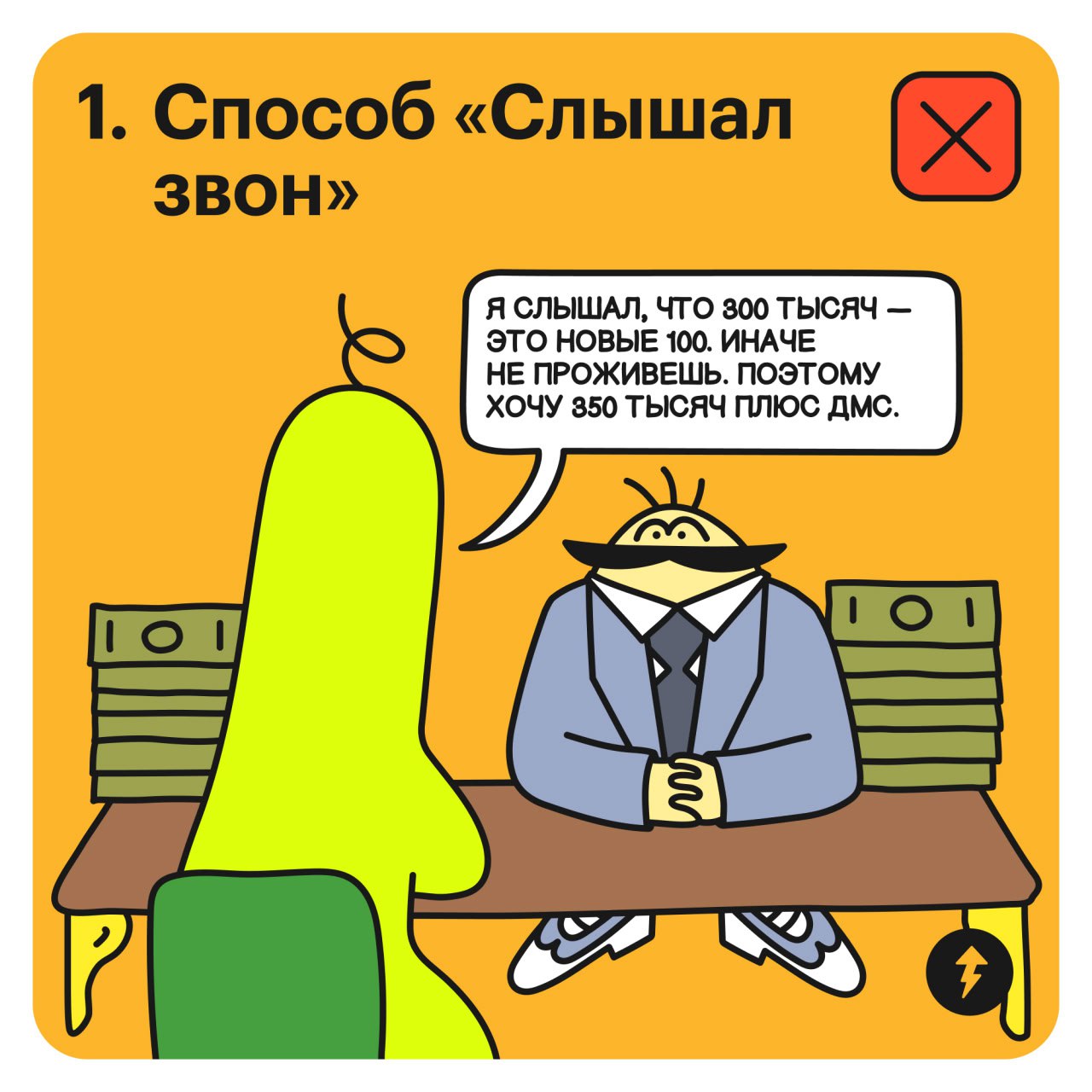 Как обсуждать зарплату на собеседовании
«Сколько вы хотите зарабатывать?» — вопрос, который не должен ставить в тупик | Сетка — социальная сеть от hh.ru
