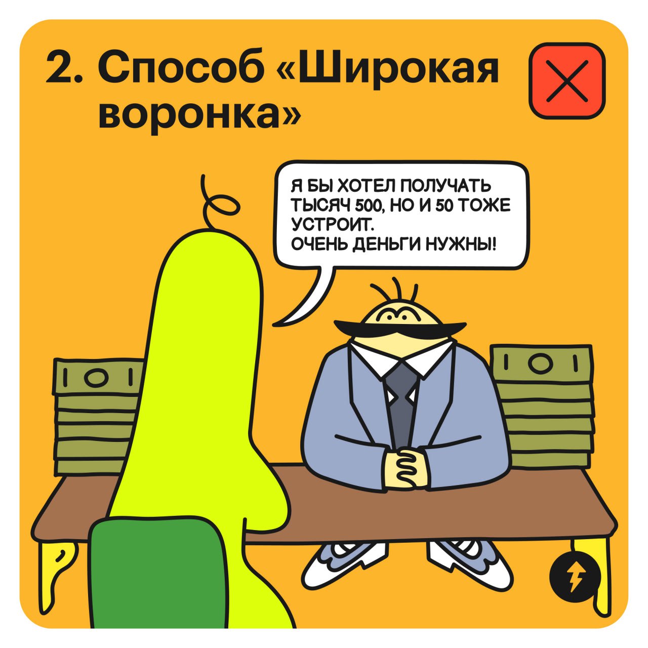 Как обсуждать зарплату на собеседовании
«Сколько вы хотите зарабатывать?» — вопрос, который не должен ставить в тупик | Сетка — социальная сеть от hh.ru