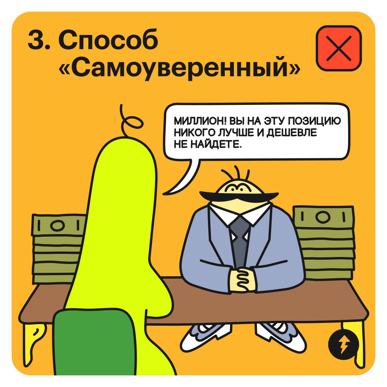 Как обсуждать зарплату на собеседовании
«Сколько вы хотите зарабатывать?» — вопрос, который не должен ставить в тупик | Сетка — социальная сеть от hh.ru