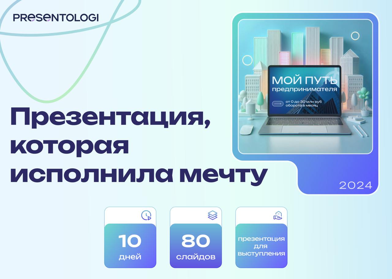 💡Первое публичное выступление, 300+ зрителей и всего 10 дней на подготовку | Сетка — социальная сеть от hh.ru