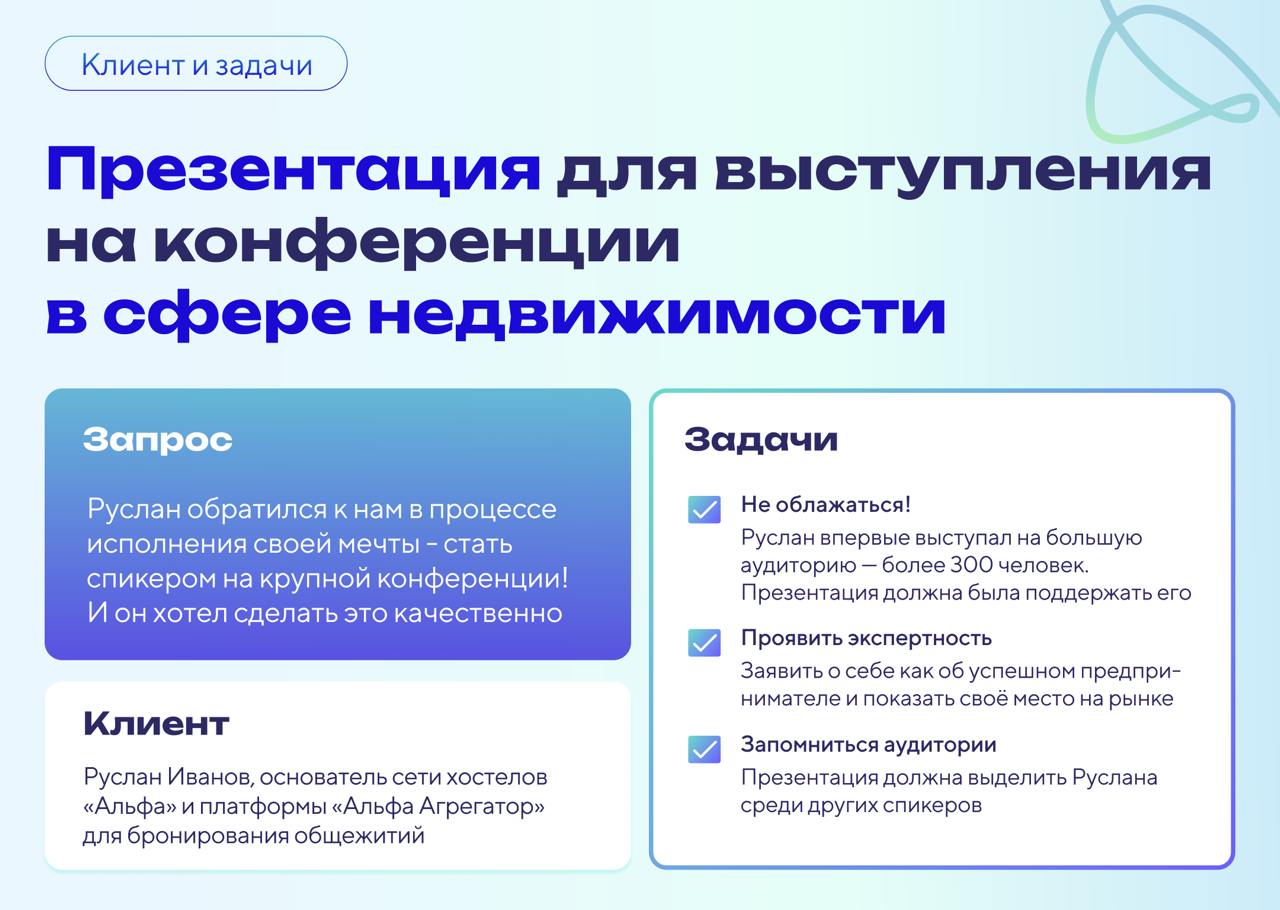 💡Первое публичное выступление, 300+ зрителей и всего 10 дней на подготовку | Сетка — социальная сеть от hh.ru