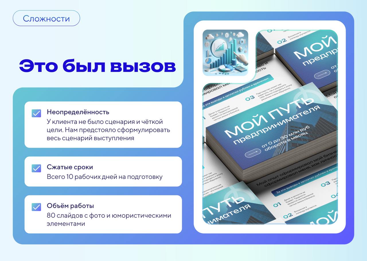 💡Первое публичное выступление, 300+ зрителей и всего 10 дней на подготовку | Сетка — социальная сеть от hh.ru