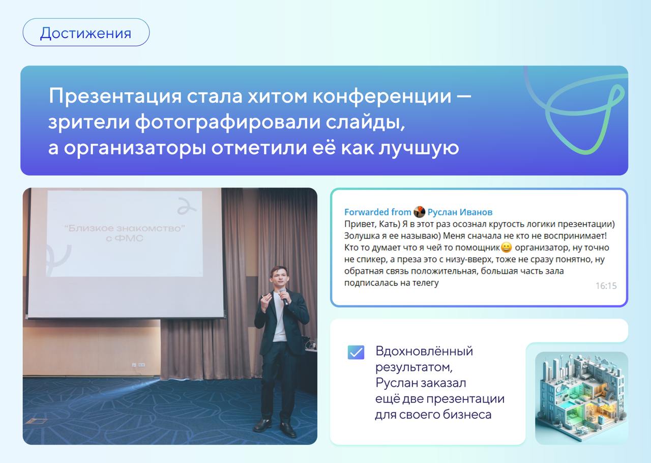 💡Первое публичное выступление, 300+ зрителей и всего 10 дней на подготовку | Сетка — социальная сеть от hh.ru