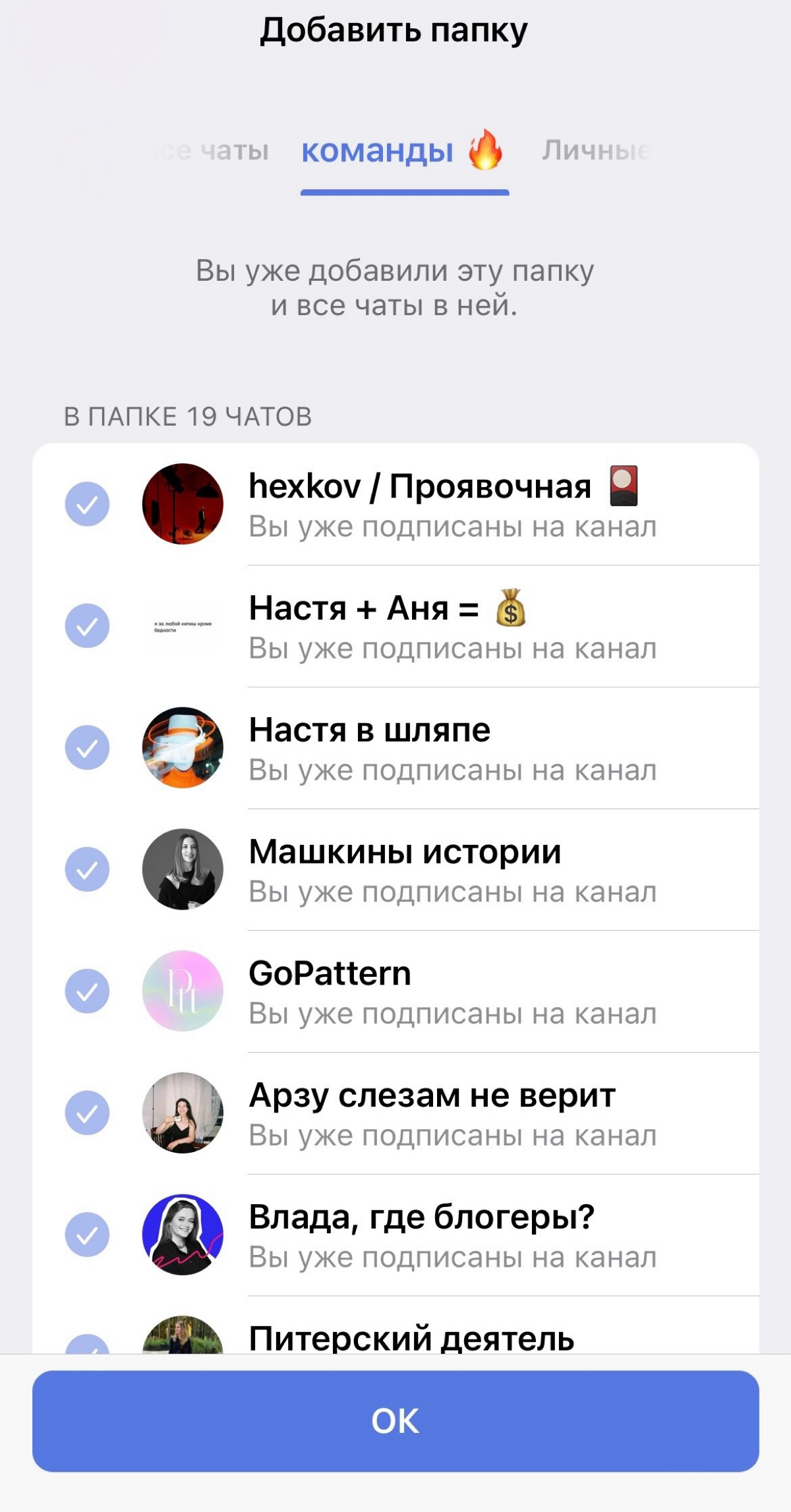 Тренд комьюнити и про инструмент «папки» в ТГ | Сетка — социальная сеть от hh.ru