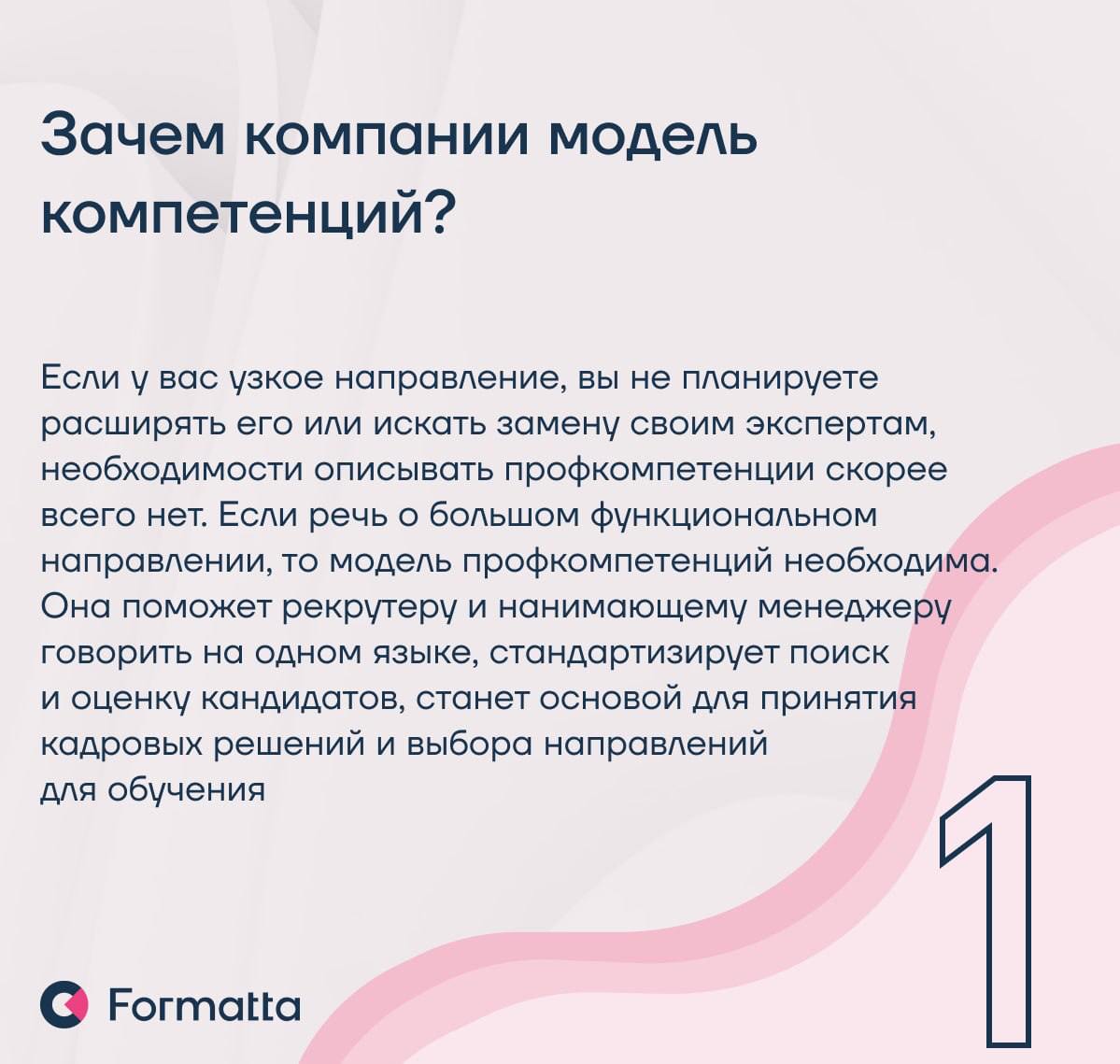 Наблюдаем повышенный интерес к профессиональным компетенциям — компании всё чаще описывают функционал ключевых ролей, чтобы разработать карьерные маршруты, спланировать обучение и развитие приоритетны... | Сетка — социальная сеть от hh.ru