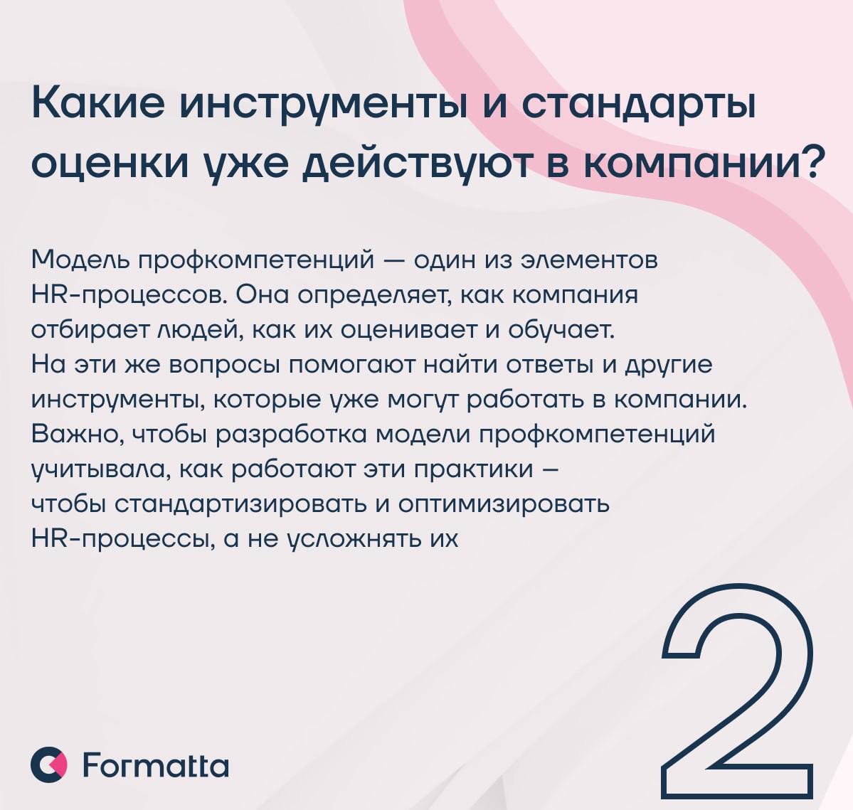 Наблюдаем повышенный интерес к профессиональным компетенциям — компании всё чаще описывают функционал ключевых ролей, чтобы разработать карьерные маршруты, спланировать обучение и развитие приоритетны... | Сетка — социальная сеть от hh.ru