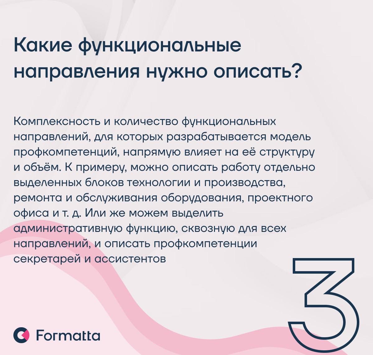 Наблюдаем повышенный интерес к профессиональным компетенциям — компании всё чаще описывают функционал ключевых ролей, чтобы разработать карьерные маршруты, спланировать обучение и развитие приоритетны... | Сетка — социальная сеть от hh.ru
