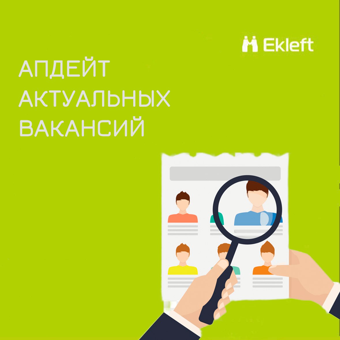 Коллеги, всем привет!
Активные роли | Сетка — социальная сеть от hh.ru